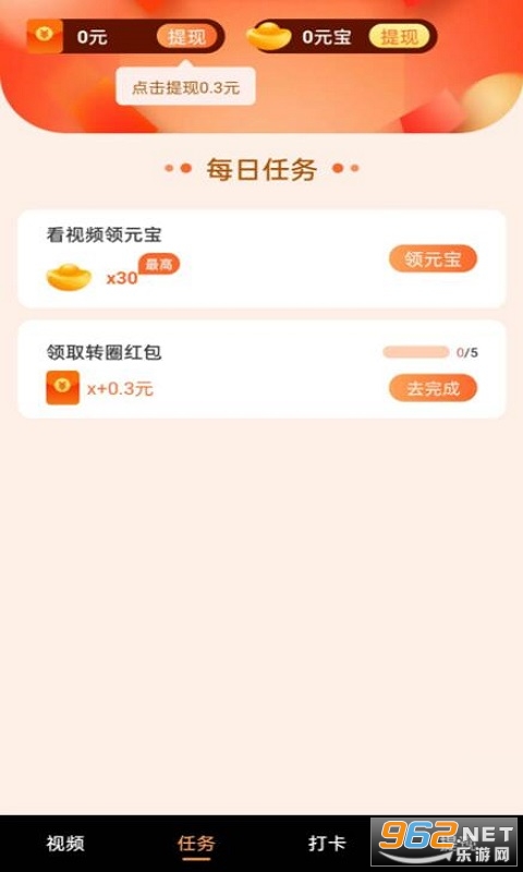 Ȥ����ѶAPP�ٷ���v1.1.0 ������ͼ3
