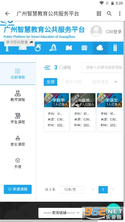 �����ǻ۽�����������ƽ̨v1.0 �ֻ����ͼ3