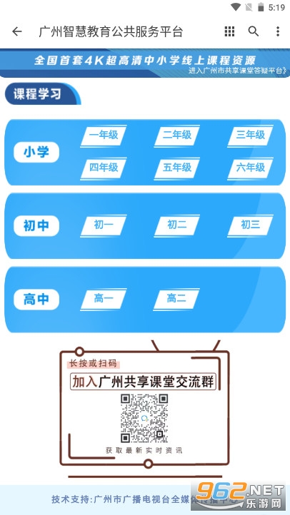 �����ǻ۽�����������ƽ̨v1.0 �ֻ����ͼ2