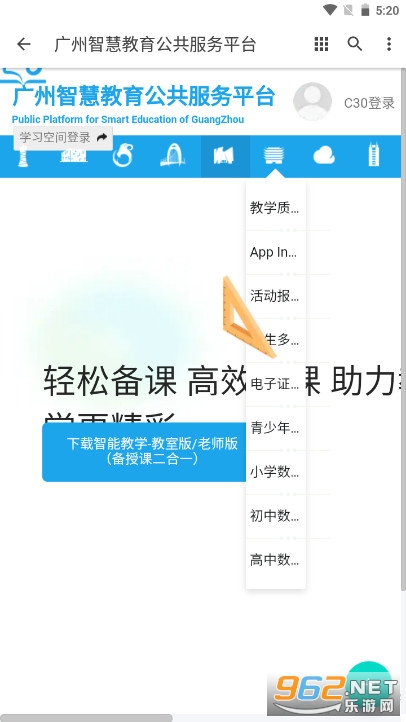 �����ǻ۽�����������ƽ̨v1.0 �ֻ����ͼ0