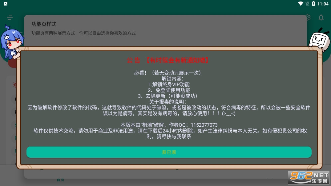 ���湤�������v9.9.9��׿���ͼ3