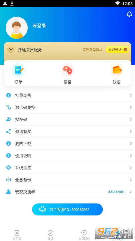 �����ƹһ��ٷ����ֻ�v5.8 app��ͼ0