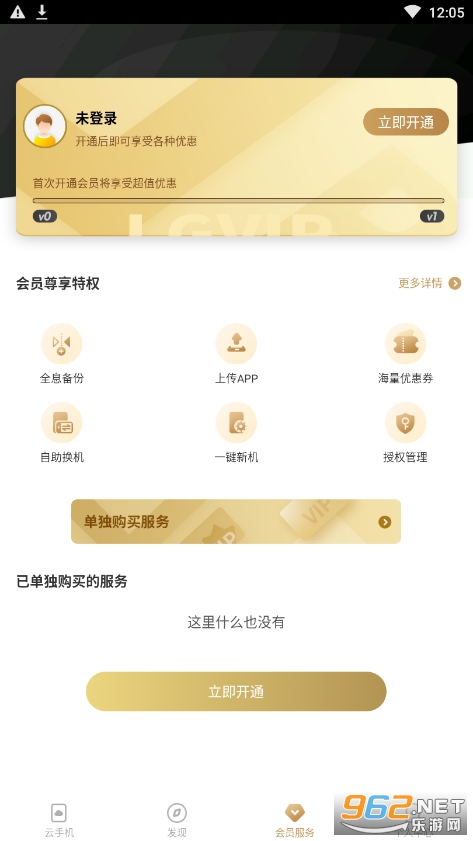 �����ƹһ��ٷ����ֻ�v5.8 app��ͼ1