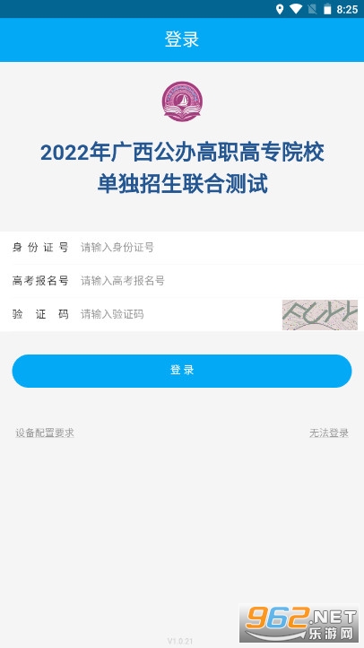 2026�������˵���app��ͼ2