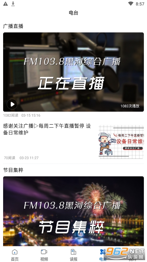 ���޺ں�appv1.9.9 ���°��ͼ1