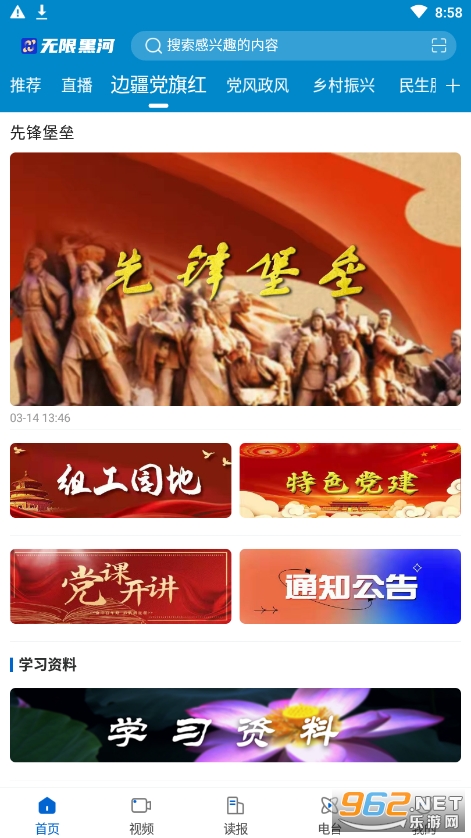 ���޺ں�appv1.9.9 ���°��ͼ0