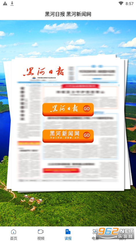 ���޺ں�appv1.9.9 ���°��ͼ2