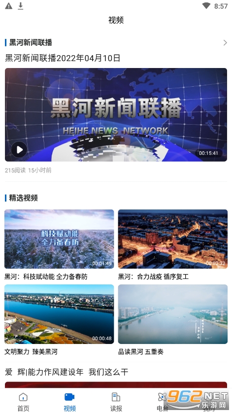 ���޺ں�appv1.9.9 ���°��ͼ3