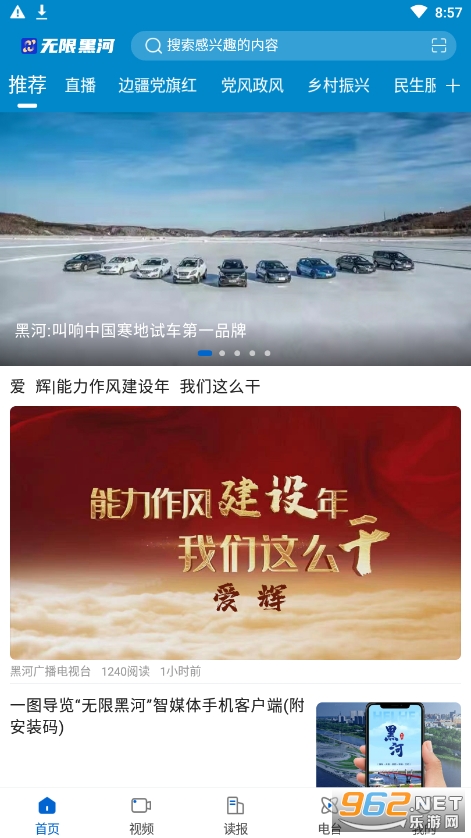 ���޺ں�appv1.9.9 ���°��ͼ4