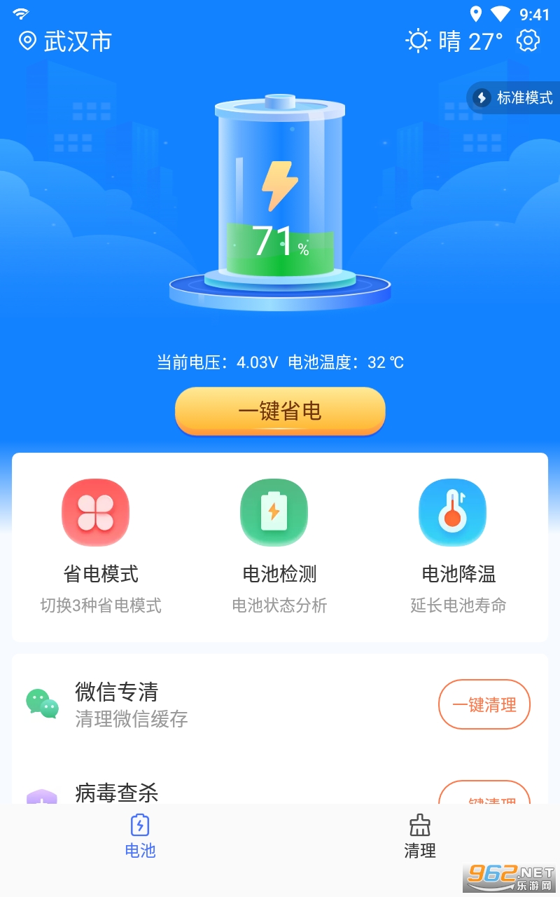 ����ʡ��appv1.0.10 ���°��ͼ4