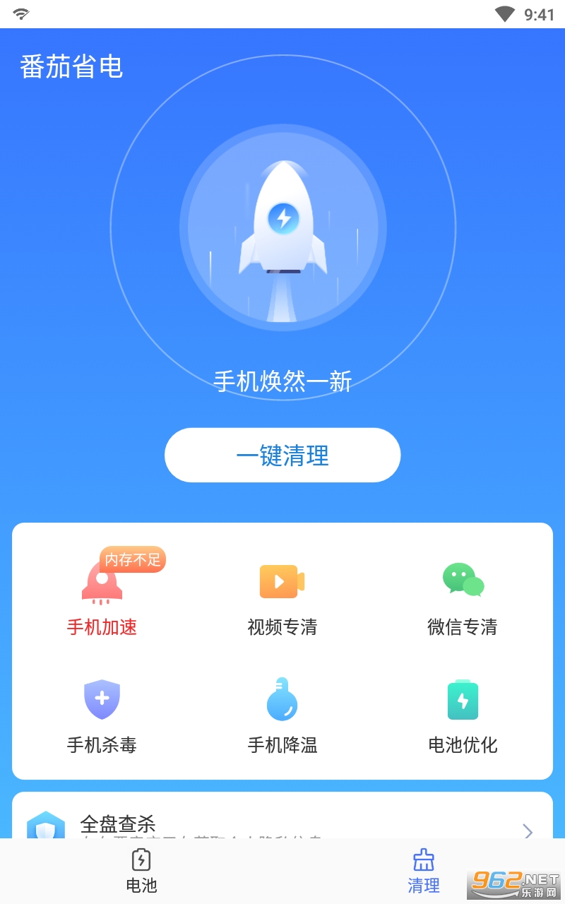 ����ʡ��appv1.0.10 ���°��ͼ3