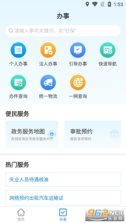 e���Ǻ�������·���ں���appv1.5.1 �ٷ����ͼ3