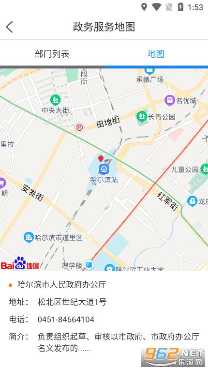 e���Ǻ�������·���ں���appv1.5.1 �ٷ����ͼ5