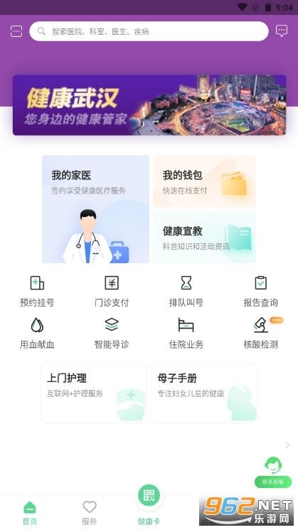�����人app�ٷ���v3.24 ��������ͼ3