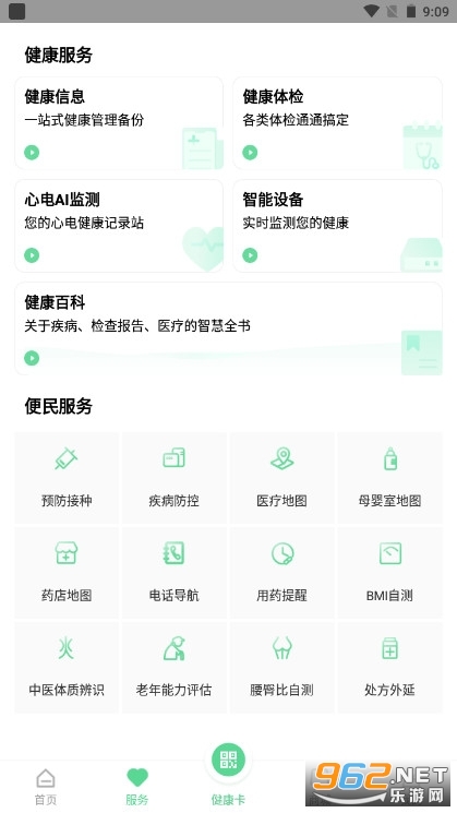 �����人app�ٷ���v3.24 ��������ͼ2