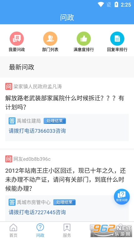 �ǻ�����app��׿���°��ͼ1