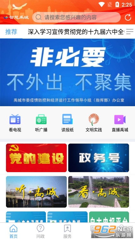 �ǻ�����app��׿���°��ͼ0