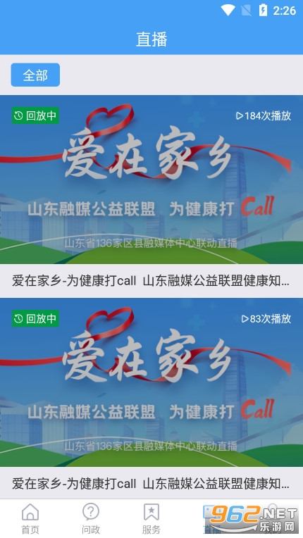 �ǻ�����app��׿���°��ͼ2