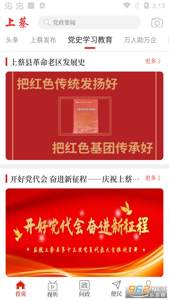 �����ϲ�app�ֻ��ͻ���Ӧ�� v2.5.2��ͼ4