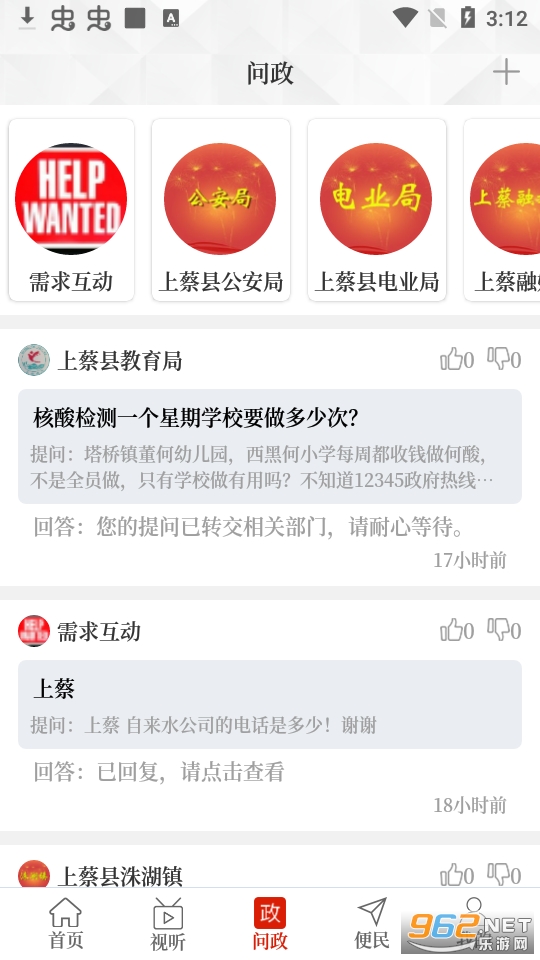 �����ϲ�app�ֻ��ͻ���Ӧ�� v2.5.2��ͼ2