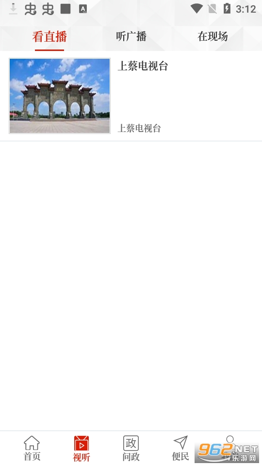 �����ϲ�app�ֻ��ͻ���Ӧ�� v2.5.2��ͼ0