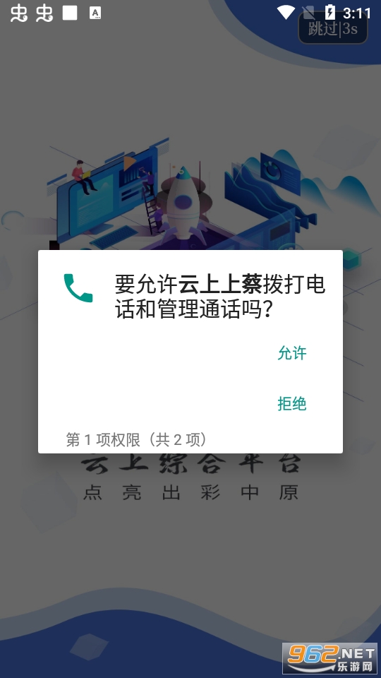 �����ϲ�app�ֻ��ͻ���Ӧ�� v2.5.2��ͼ3