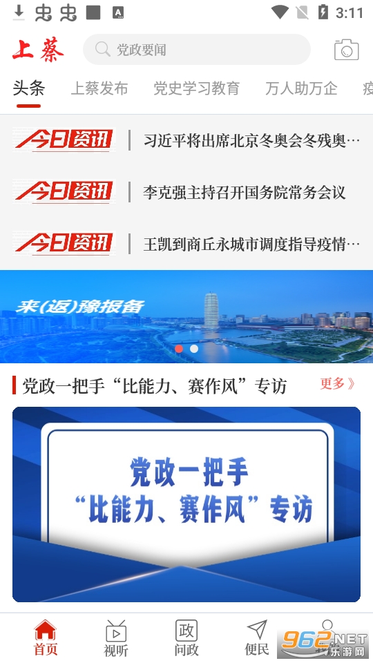 �����ϲ�app�ֻ��ͻ���Ӧ�� v2.5.2��ͼ7