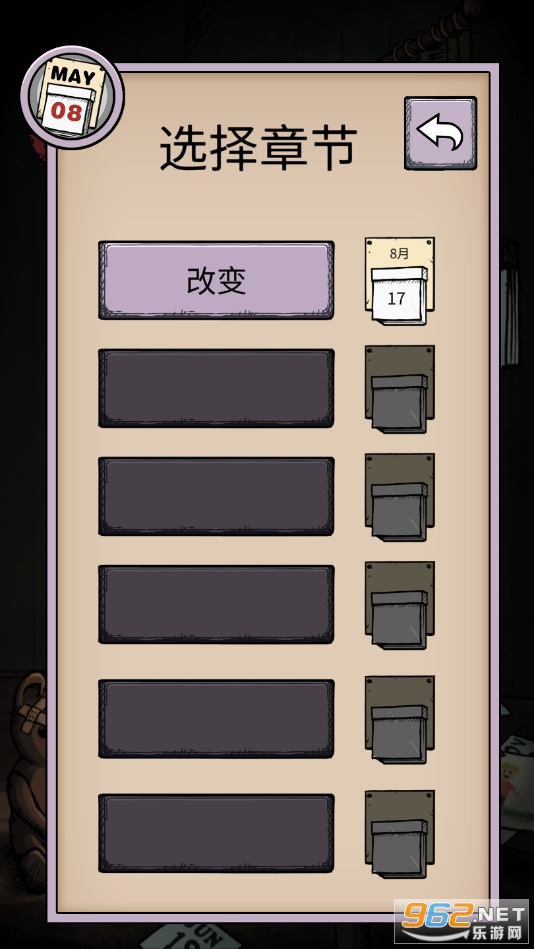 我的孩子生命之泉中文版截图5
