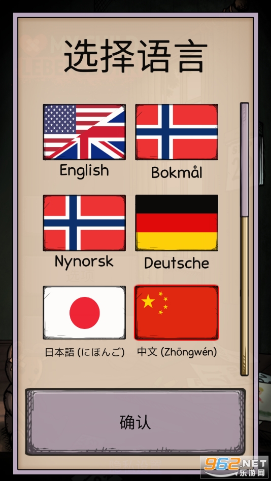 我的孩子生命之泉中文版截图2