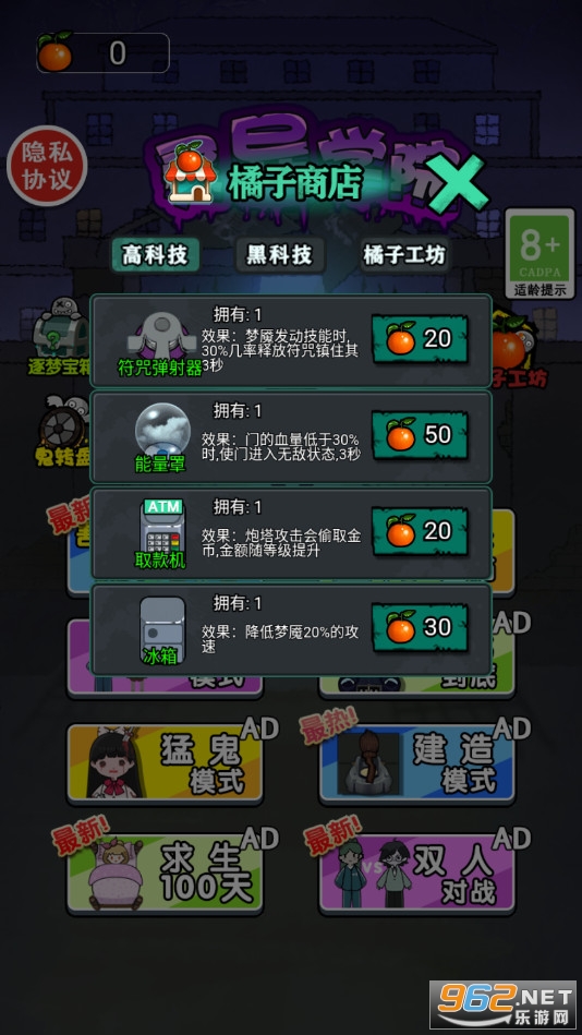 ����ѧԺv1.0 ��׿���ͼ1