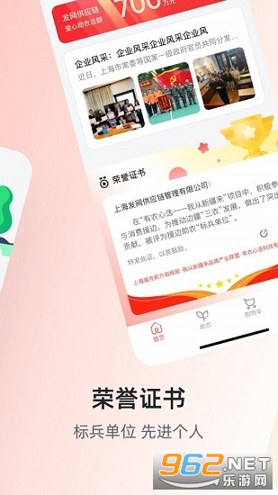 ��ũ��ѡappv1.0.0 ���°��ͼ1