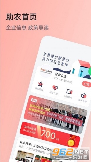 ��ũ��ѡappv1.0.0 ���°��ͼ3