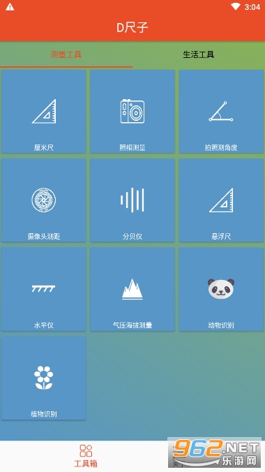 D����(�ֻ��������߲���)v2.6.0 ���°��ͼ4