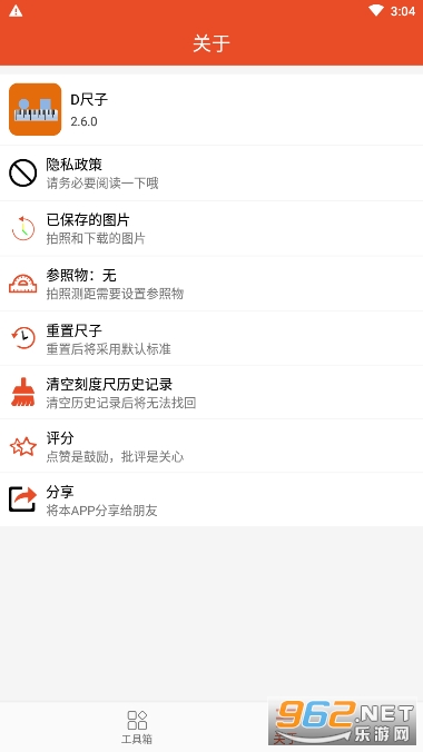 D����(�ֻ��������߲���)v2.6.0 ���°��ͼ3