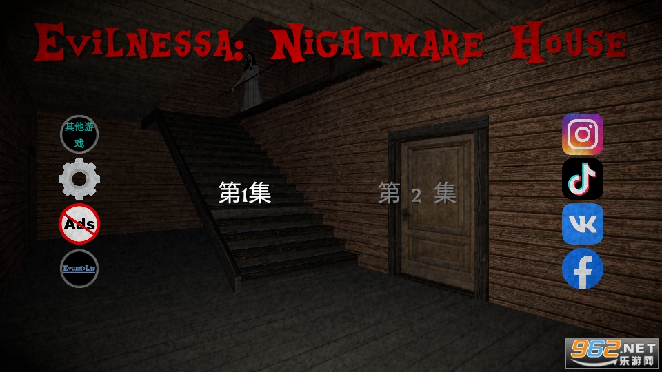 恶梦之屋无广告版截图5