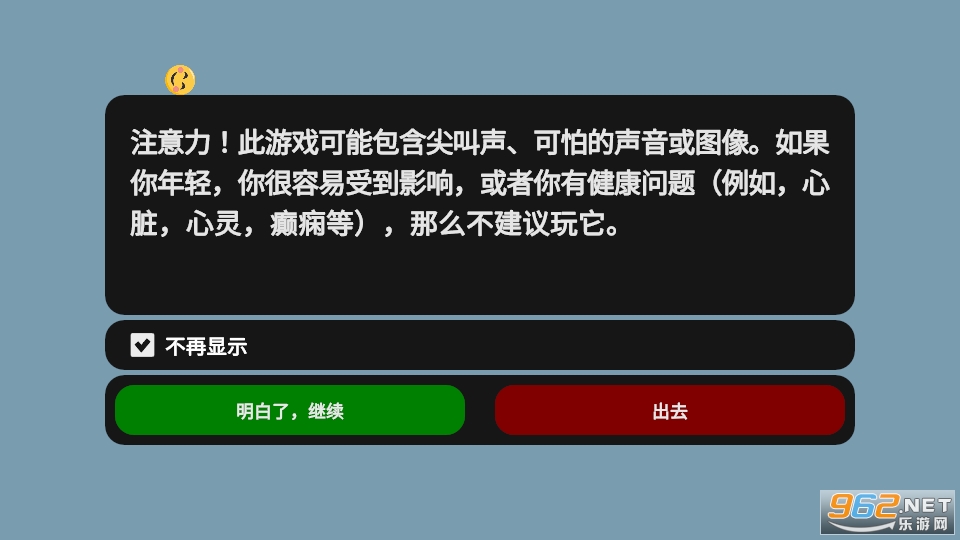 恶梦之屋无广告版截图1