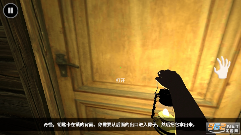 恶梦之屋无广告版截图4