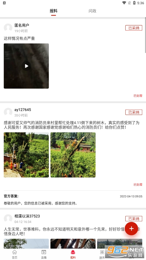 ������ýappv1.1.0 ���°��ͼ2
