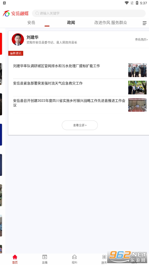 ������ýappv1.1.0 ���°��ͼ0