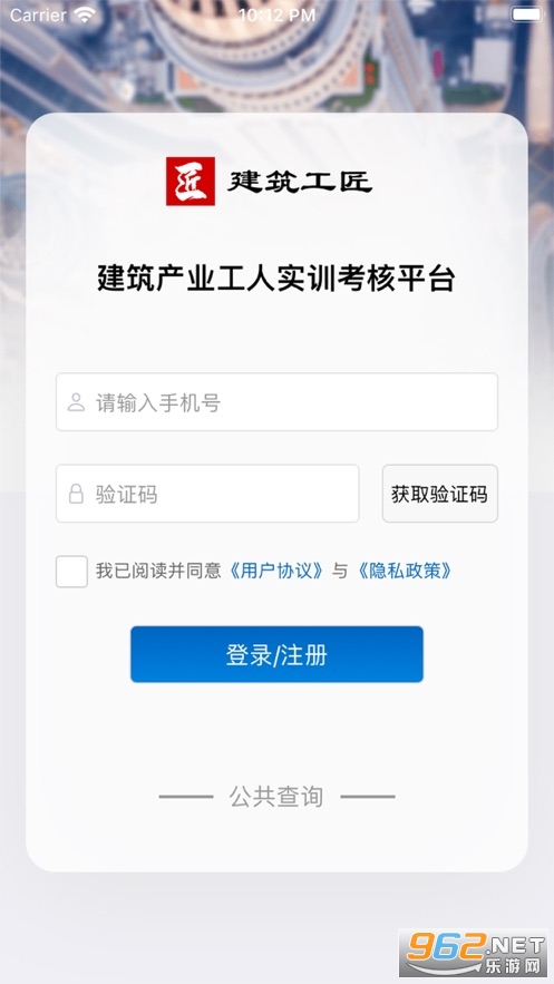 建筑工匠最新版截图2