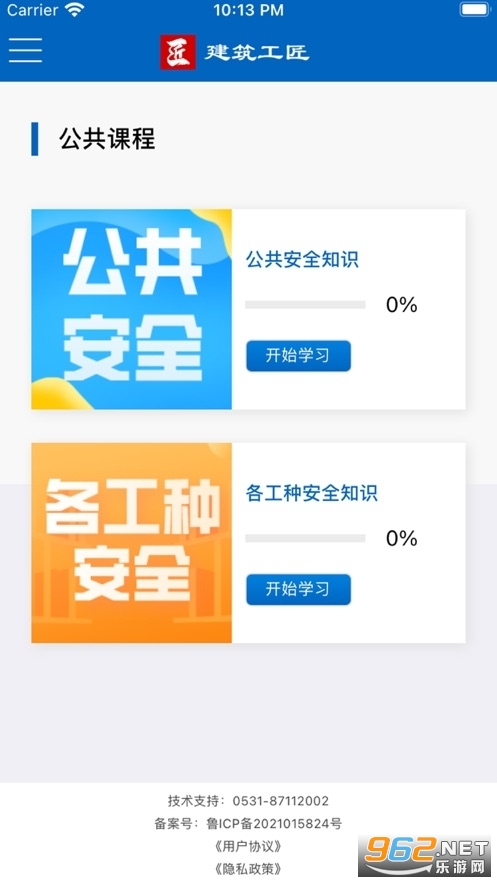 �����н���������Ա��v2.0.1��׿���ͼ0