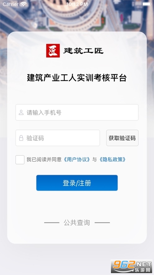 �����н���������Ա��v2.0.1��׿���ͼ1