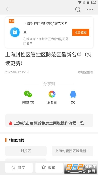 ���ر��Ϻ�С�������ٲ�app v3.1.1��ͼ1