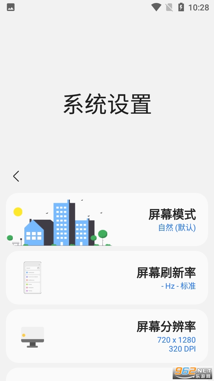 samhelper����Ļ�ֱ������°� v2.8��ͼ2