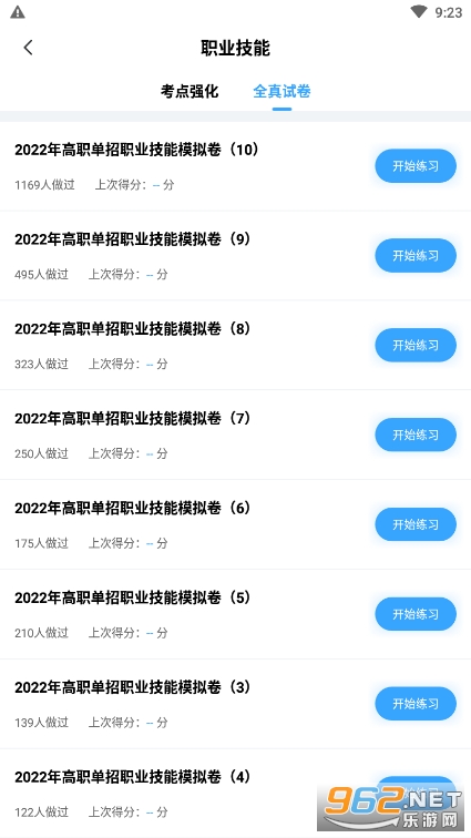 ���п������app2022v4.3.0��ͼ2