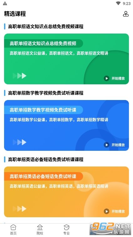 ���п������app2022v4.3.0��ͼ0
