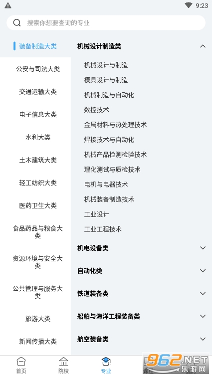���п������app2022v4.3.0��ͼ1