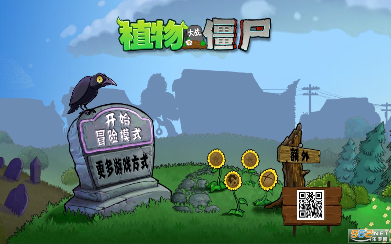植物大战僵尸B版截图3