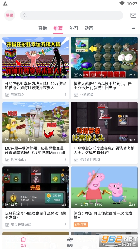 哔哩哔哩港澳台版app截图0