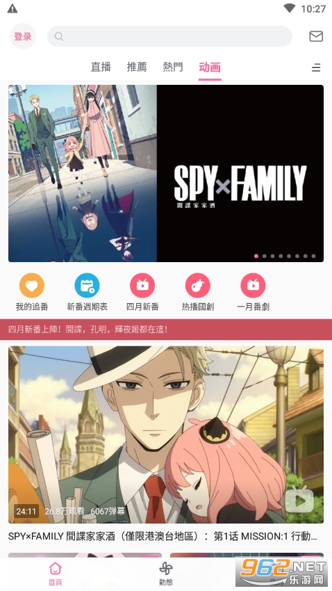 哔哩哔哩港澳台版app截图2